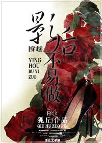 影后不好惹