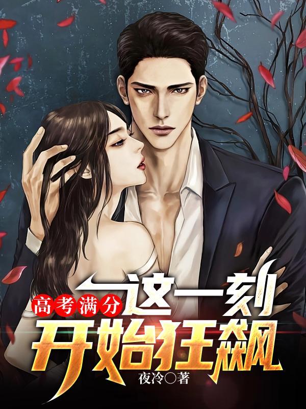 高考满分 人