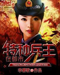 特种兵王在都市之吴昊