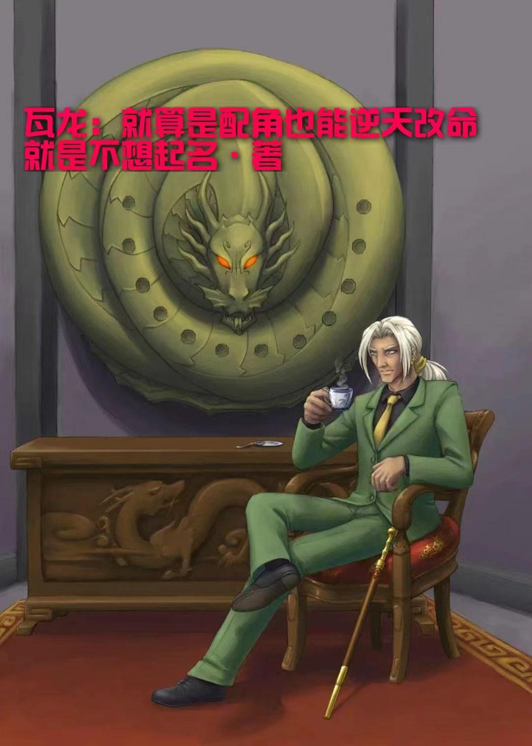 瓦龙是什么意思