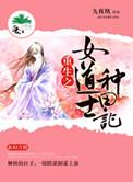 重生之女种田忙全文免费阅读