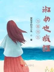 再见初恋不理我怎么办