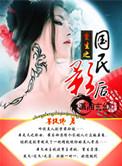 重生之国民影帝是女生全文免费阅读