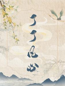 了凡百科