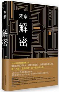 解密赵棋荣的结局