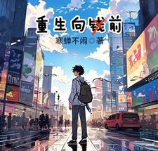 重生楚向前