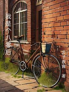 我是八零后英语翻译怎么说