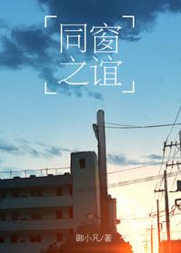 同窗之谊成语有哪些