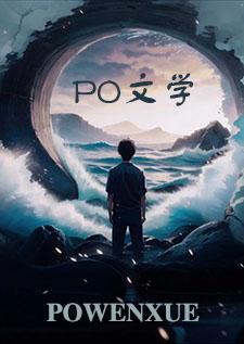 夫君变成死鬼之后np